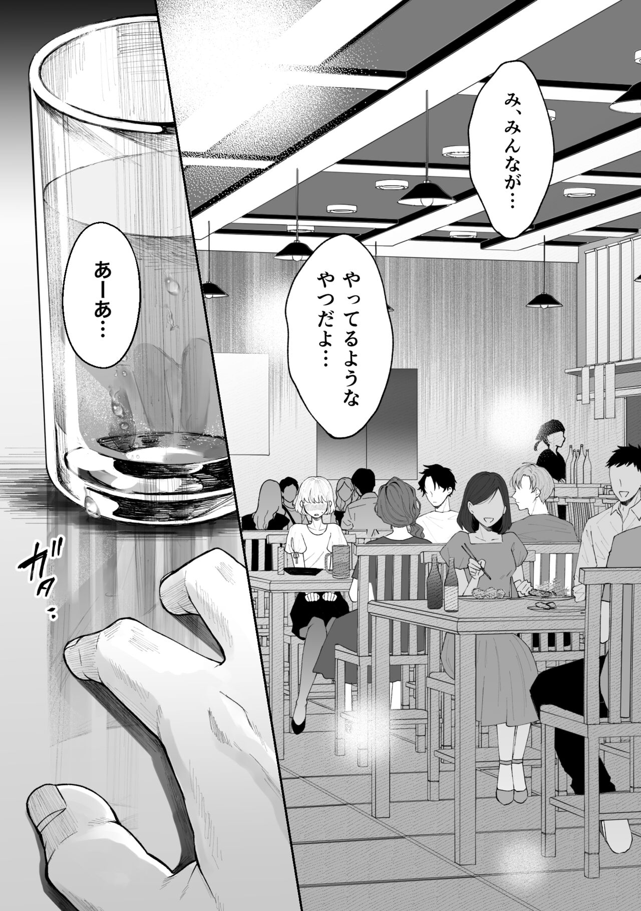 Hentai Futago ni Dekiai Saremashite -Hazukashitte Kimochi Ii...- page 12 full