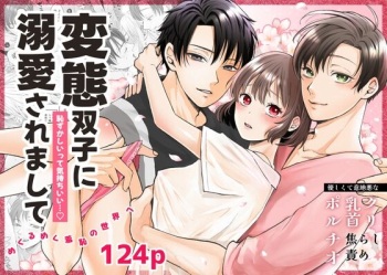 [Ran-Ran] Hentai Futago ni Dekiai Saremashite -Hazukashitte Kimochi Ii...- [Digital] cover