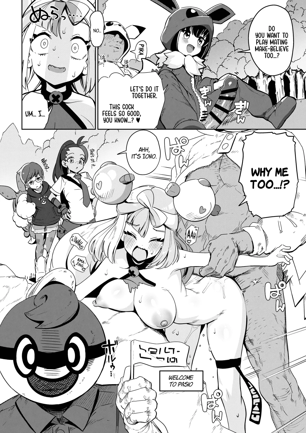 POCKET BITCH C105 Tokubetsu Hen / POCKET BITCH C105 Special Edition page 10 full