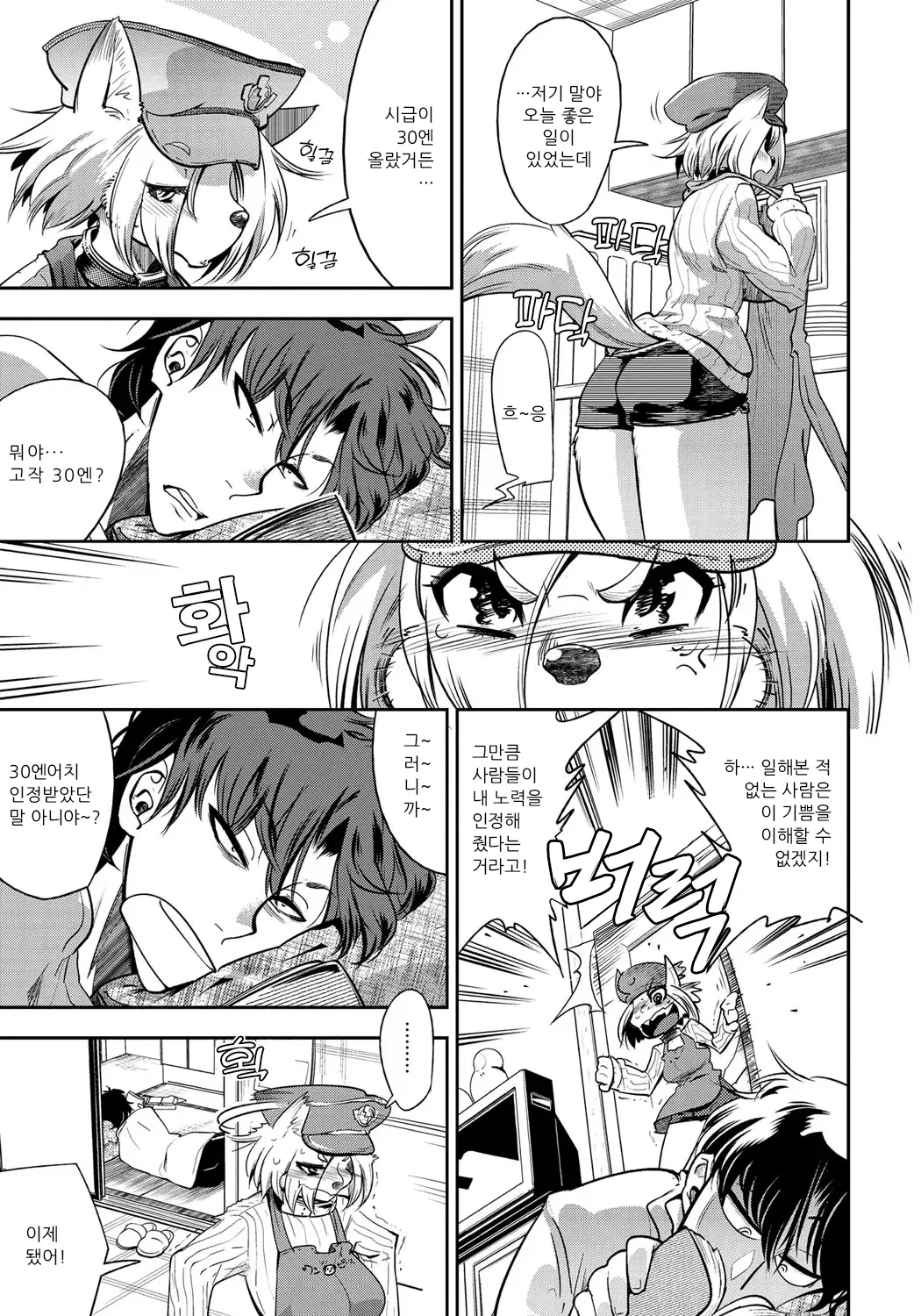 DOGGY MAGGY - Dog and cat, sheep, fox, wolf, rabbit... Everyone looks sexual! page 11 full