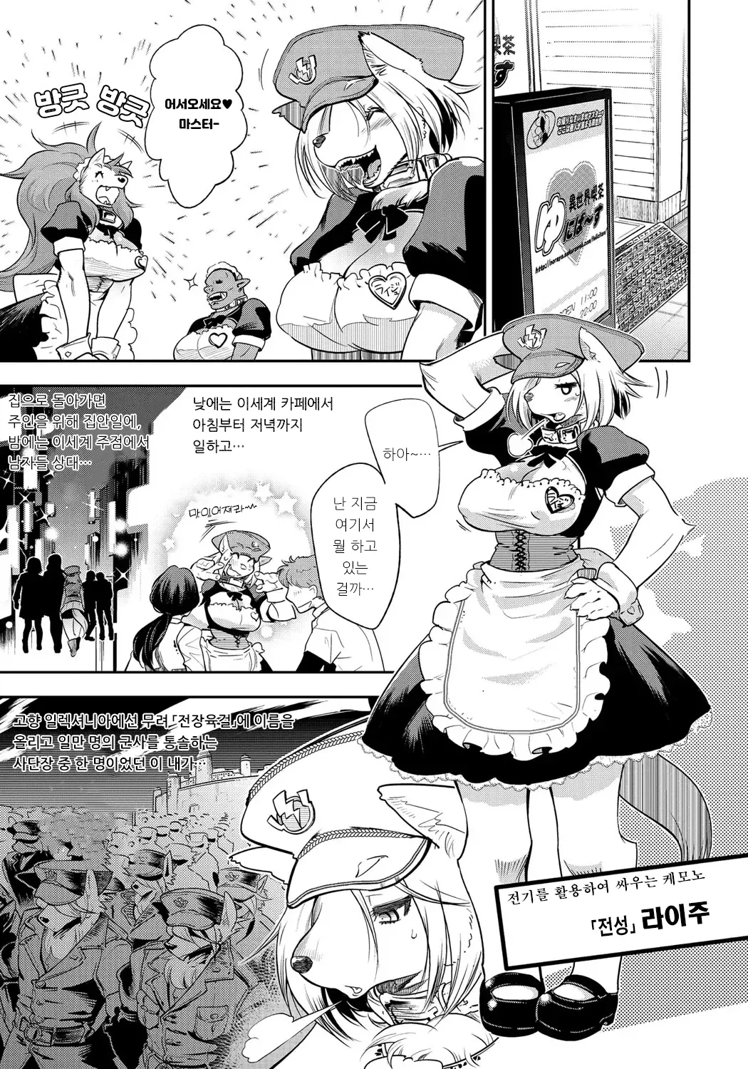 DOGGY MAGGY - Dog and cat, sheep, fox, wolf, rabbit... Everyone looks sexual! page 7 full