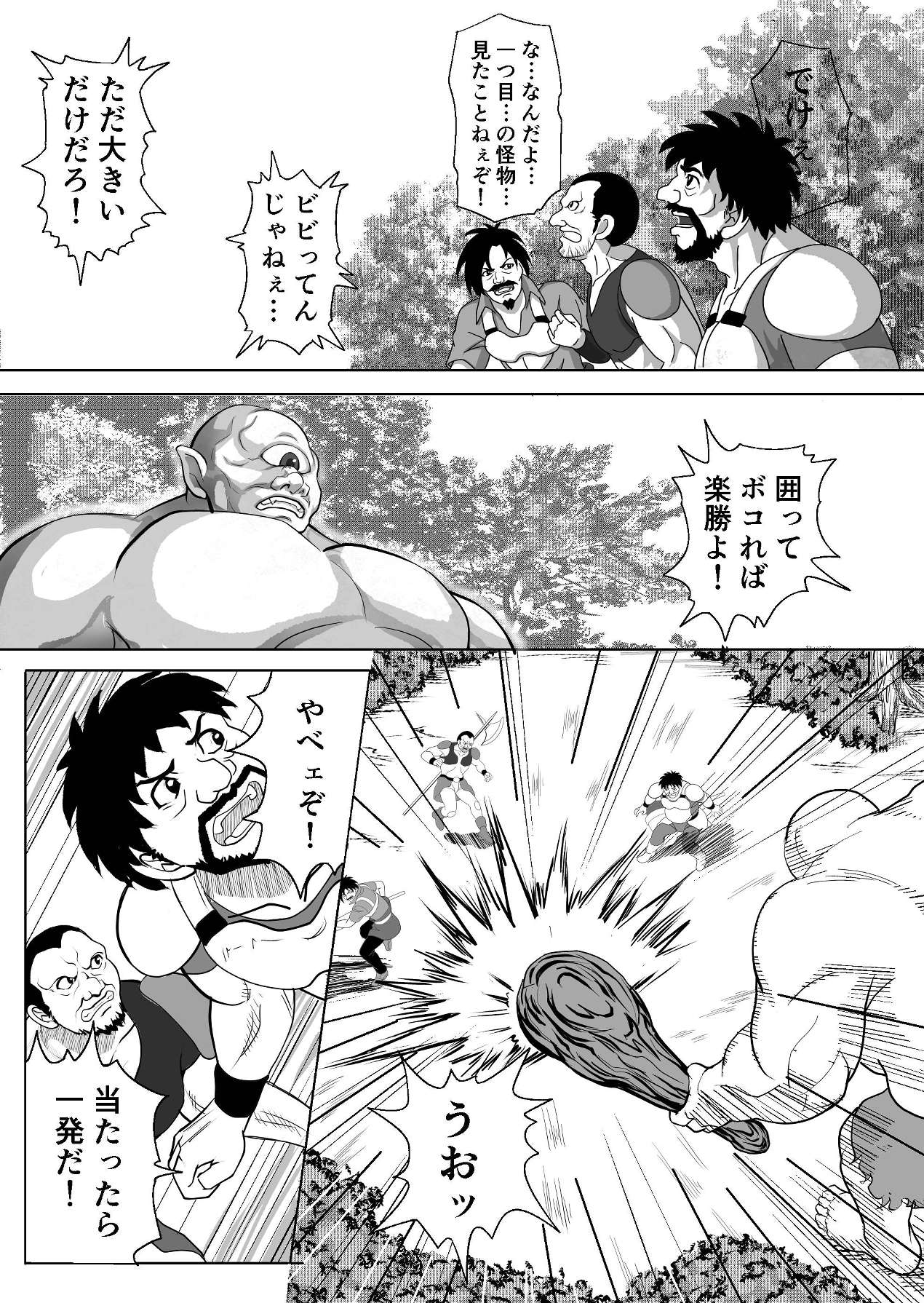 特務調査員ジン page 11 full