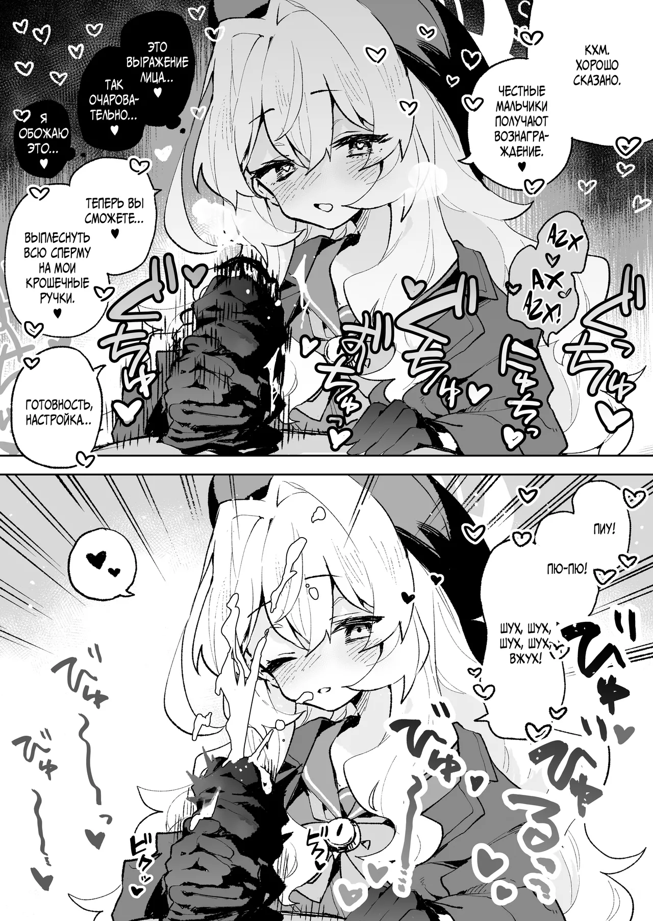 Niyaniya Kyouju no Ama Zeme Gotoki ni Makenai ga!? | Я не поддамся манящим искушениям профессора Ниянии! page 8 full
