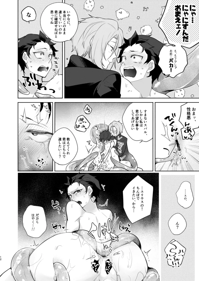 Moratorium page 11 full
