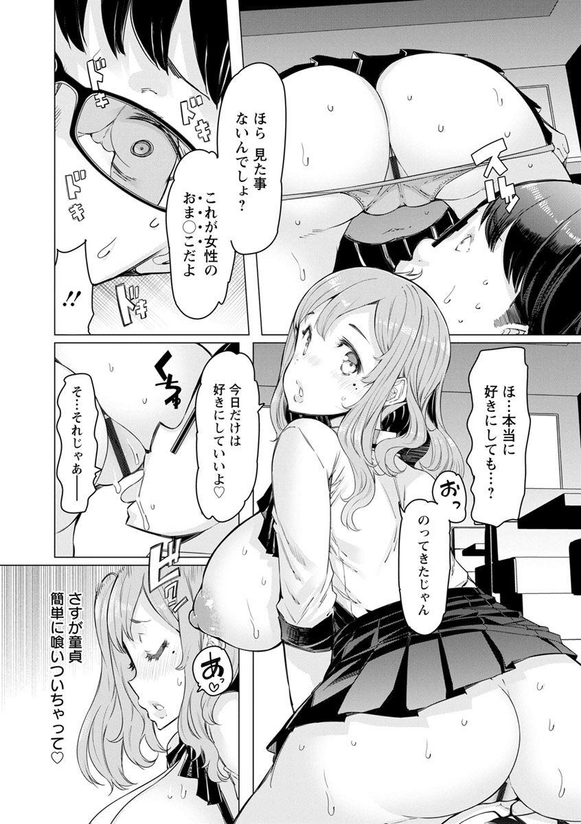 Hitozuma ga Ero Sugite Shigoto ni Naranai! page 11 full