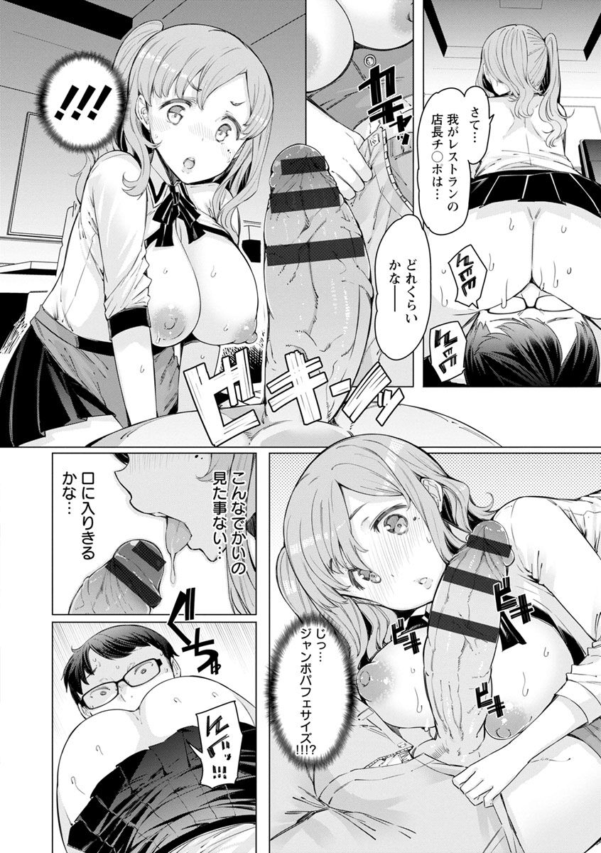 Hitozuma ga Ero Sugite Shigoto ni Naranai! page 12 full