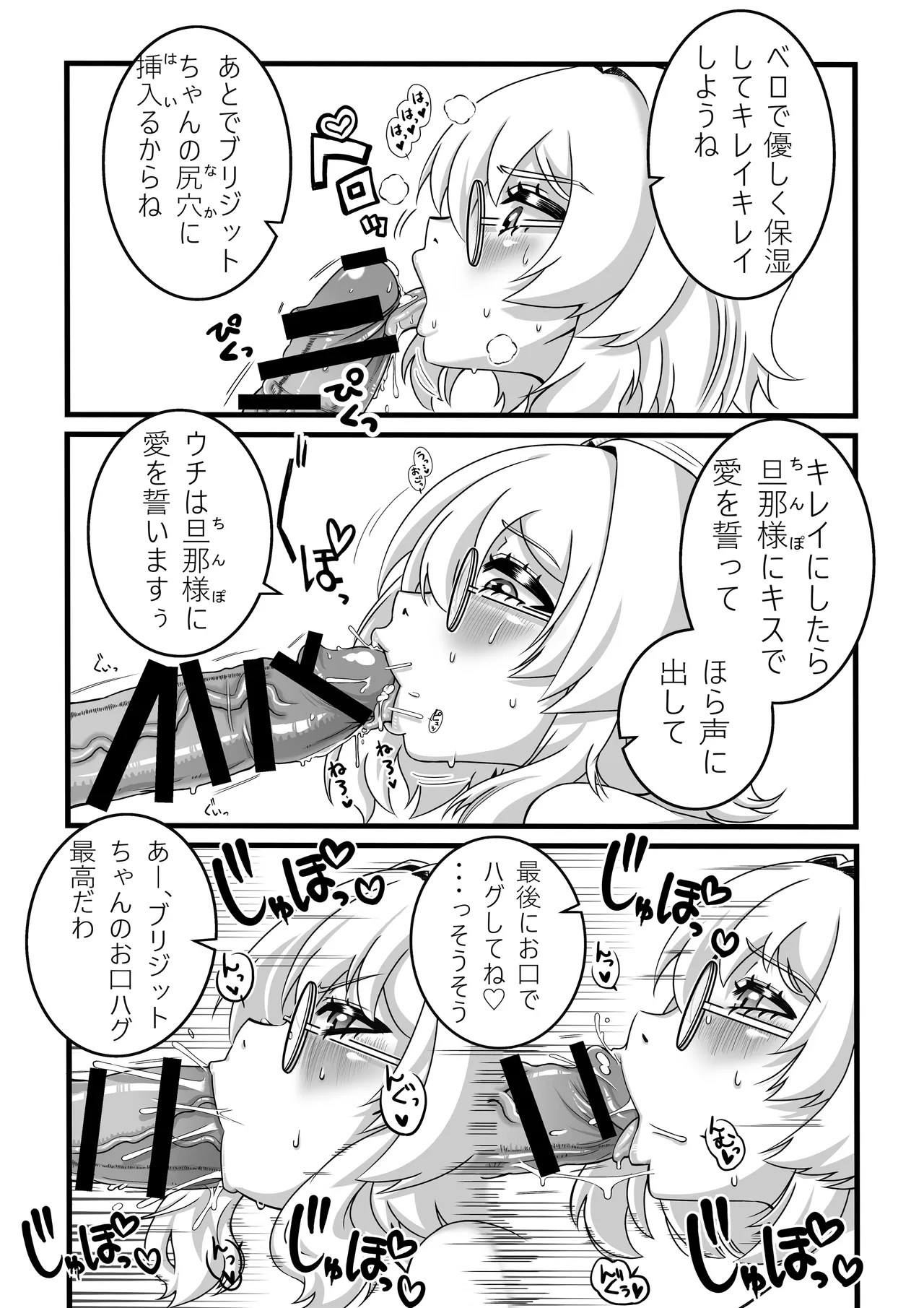Bridget to Shiawase ni Naritai 3-kakan page 11 full