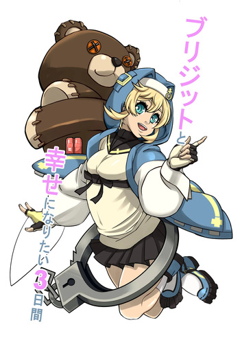 [Itoda Hurai] Bridget to Shiawase ni Naritai 3-kakan (Guilty Gear) cover
