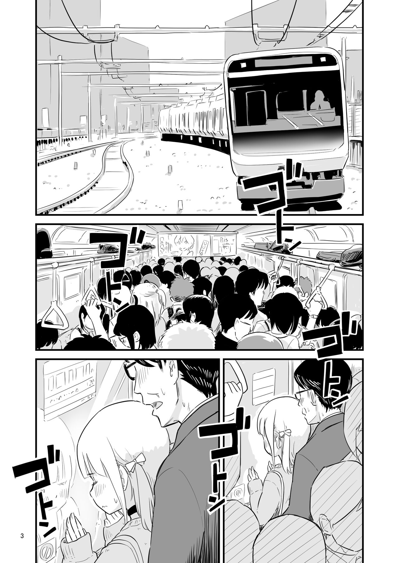 Goissho ni Otokonoko wa Ikaga desu ka? page 3 full