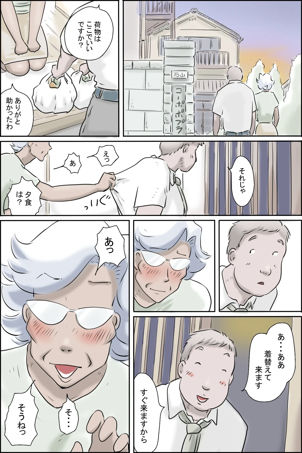Ōka-san ga yon deru 3 - shiawase no dai bōsō-hen - page 6 full
