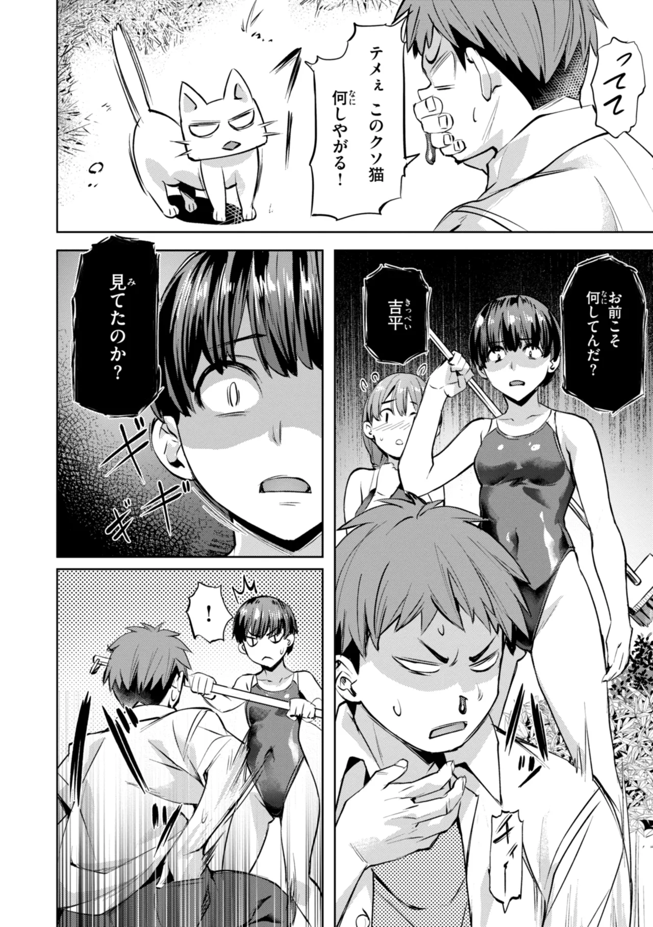 Sweet Spot page 10 full