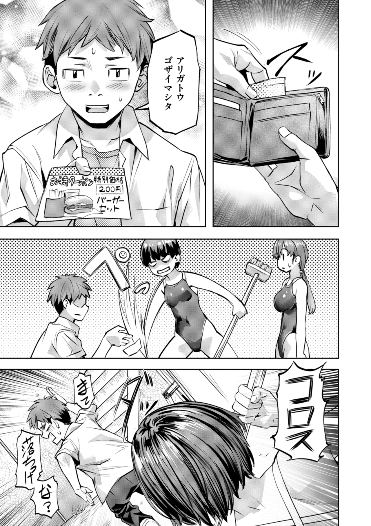 Sweet Spot page 11 full