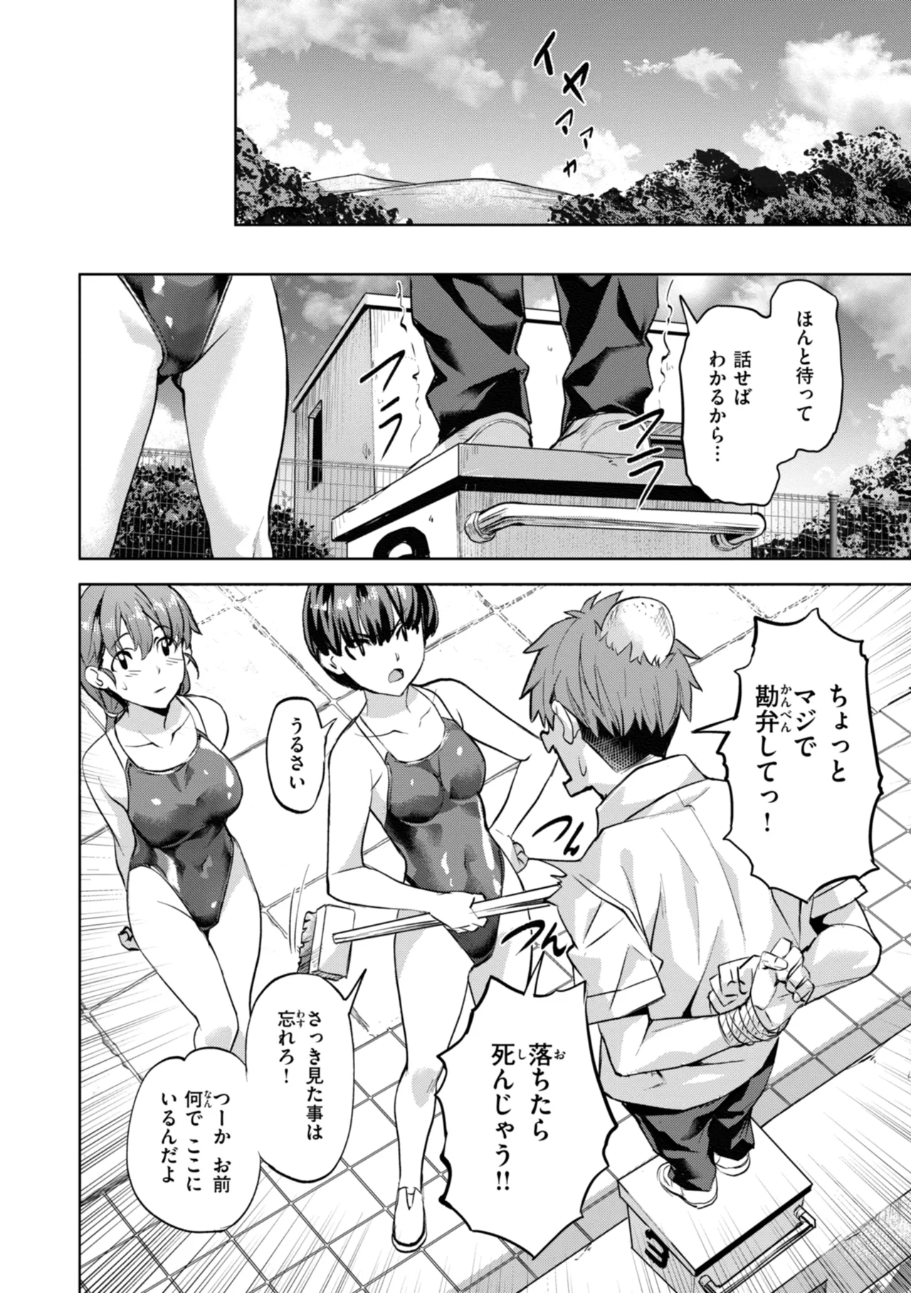 Sweet Spot page 12 full