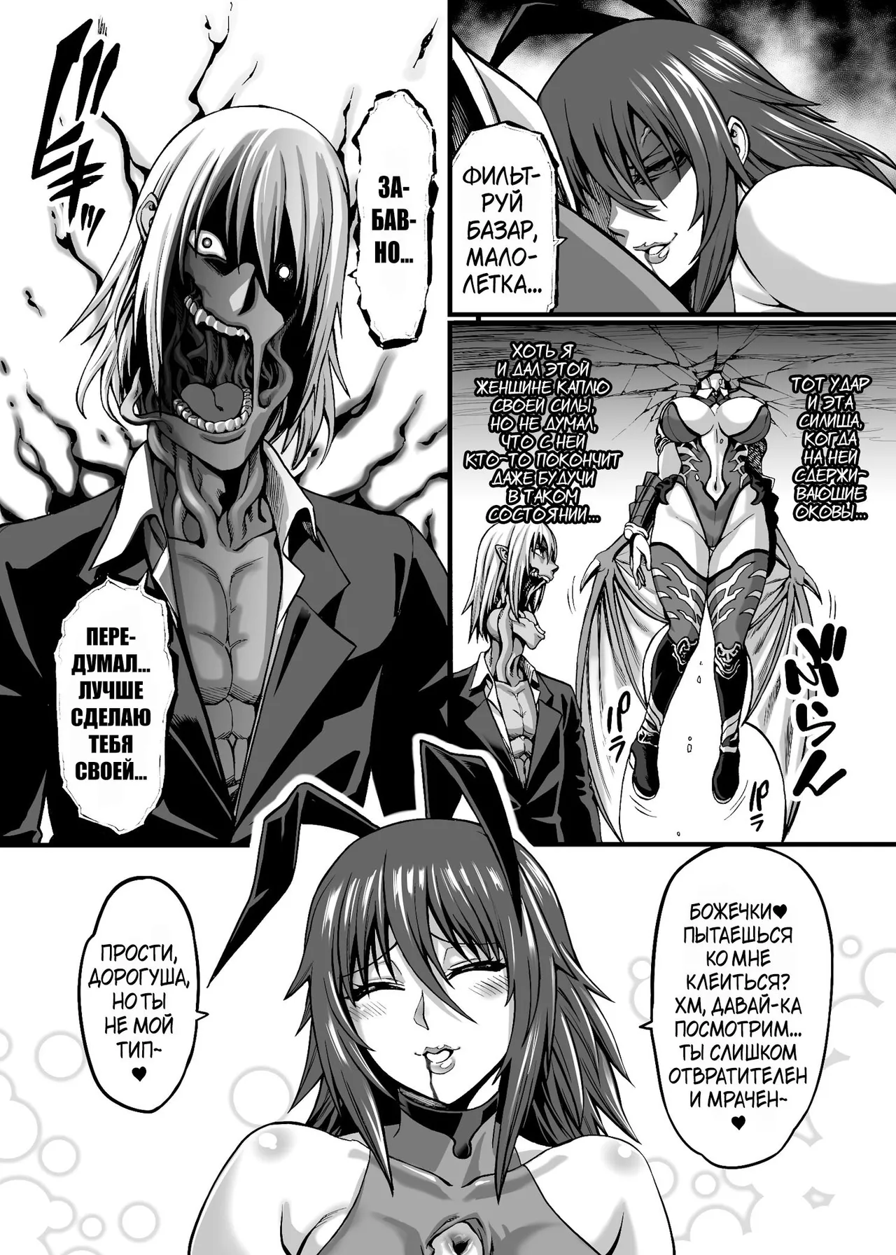 Taimanin Shiranui Ingoku Ryoujoku Ochi Hen page 11 full