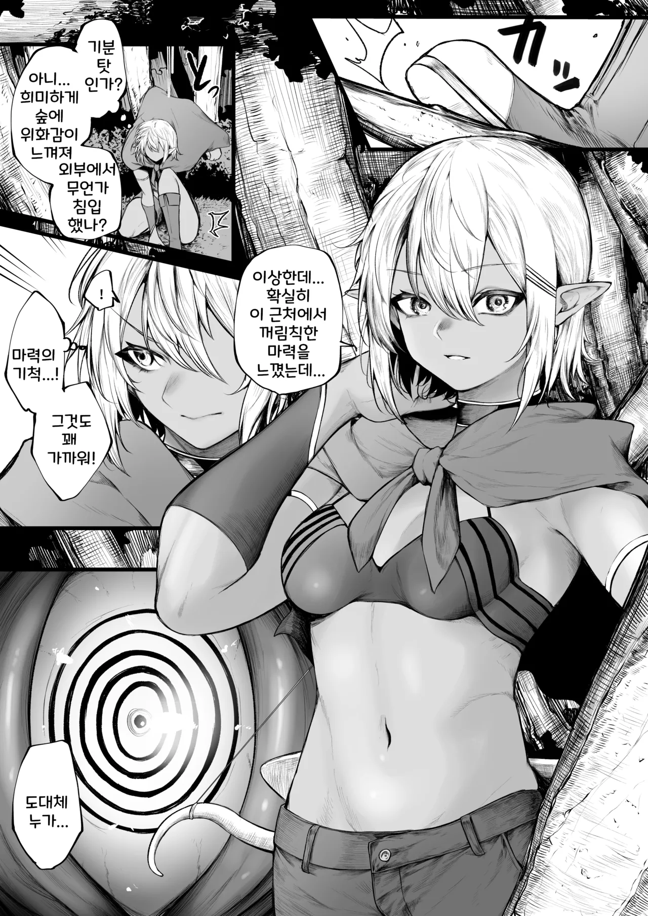 Dark Elf ga Saimin de Mechakucha ni Sarechau Hanashi page 1 full