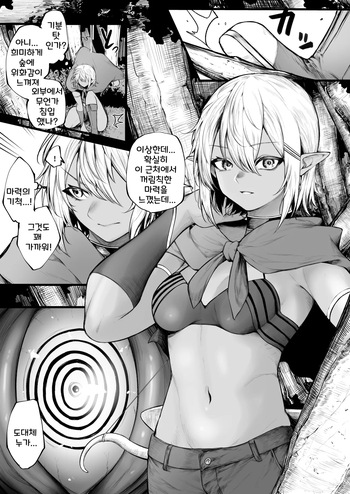 [Jury] Dark Elf ga Saimin de Mechakucha ni Sarechau Hanashi [Korean] cover