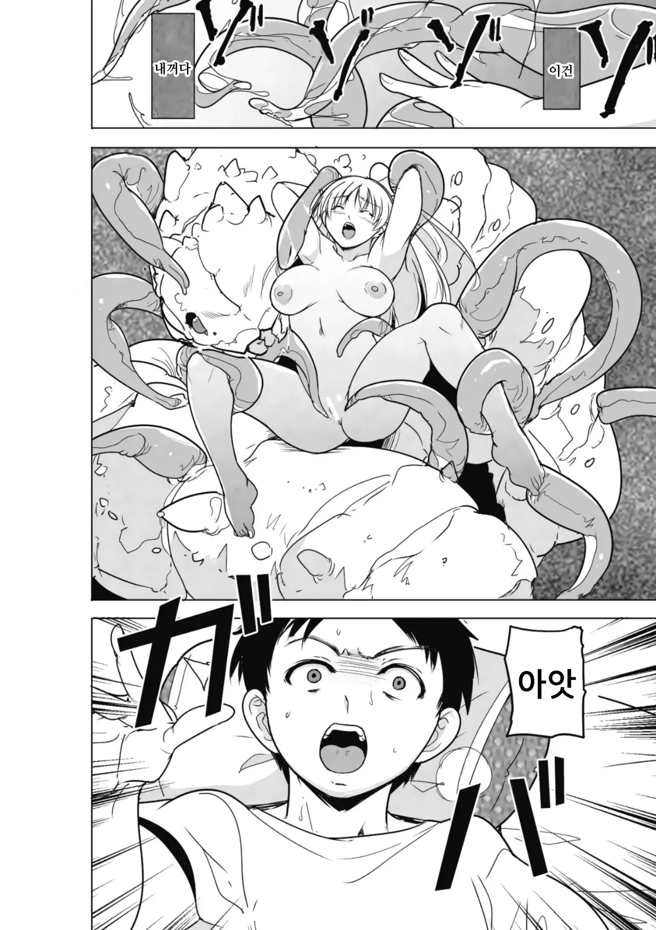Insect Shrine Maiden Ch.2 | 벌레무녀 제2화 page 4 full