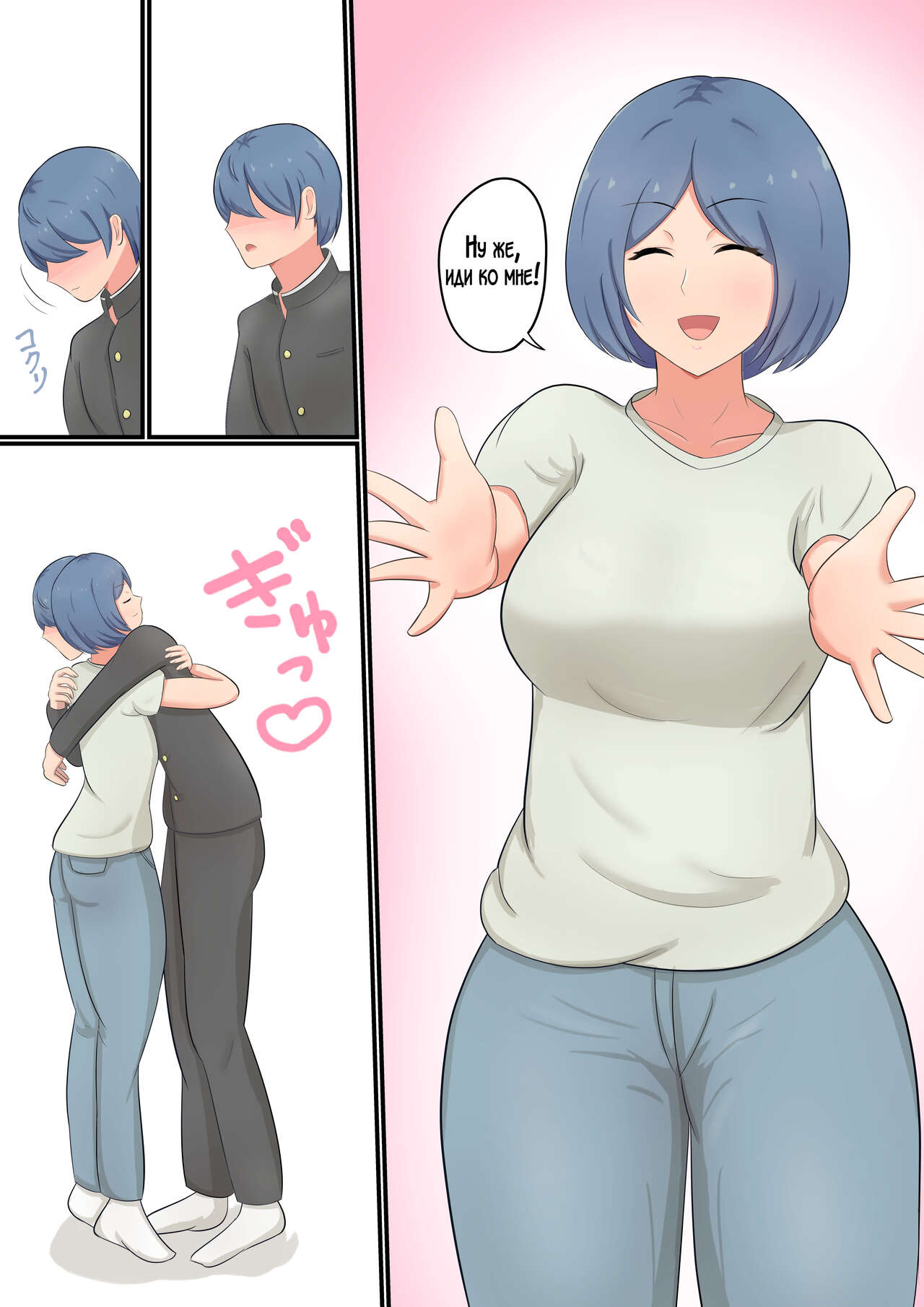 Okaa-san ni Kokuhaku Shitara Zenbu Baretete Amaama Sex Sasete Kureta Hanashi | Я признался маме, но она уже знала обо всём и разрешила мне заняться с ней сексом! page 7 full