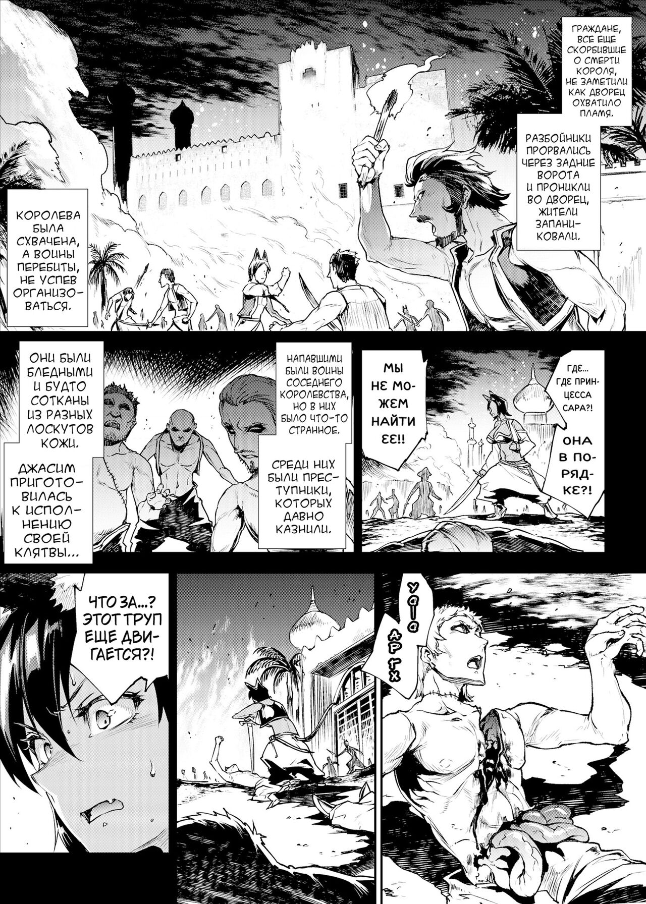 Futanari Kenbushi Jasim - Futanari Sword Dancer Jasim Zenshuu page 11 full