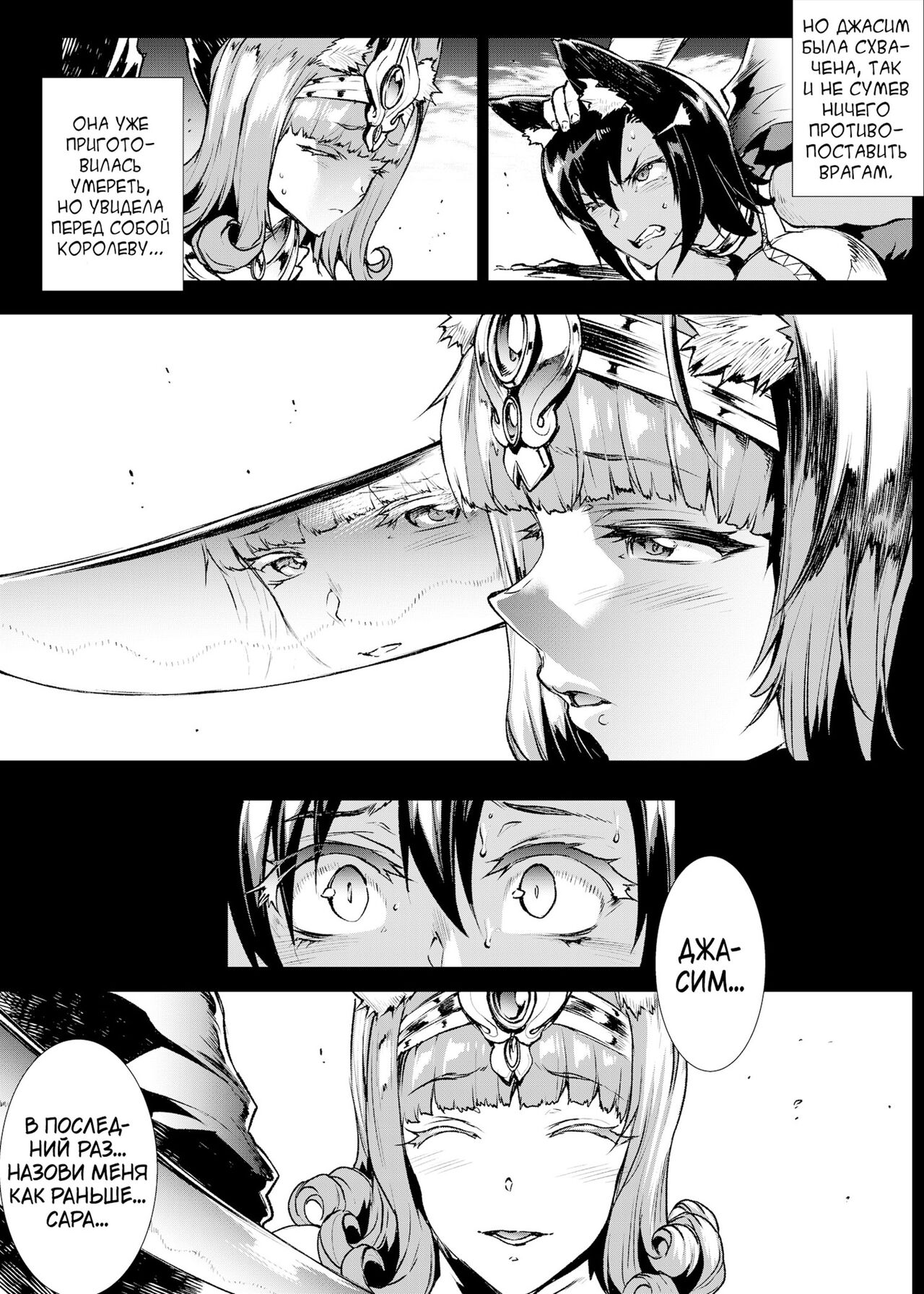 Futanari Kenbushi Jasim - Futanari Sword Dancer Jasim Zenshuu page 12 full