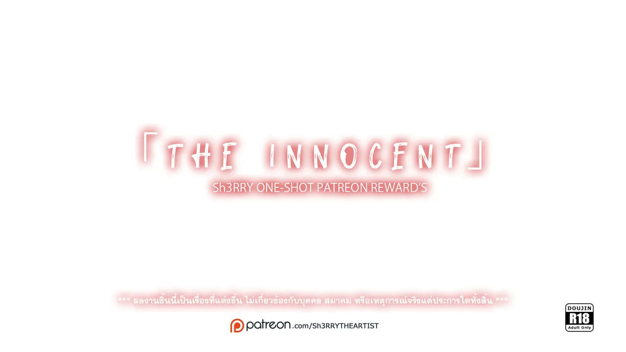 The innocent page 11 full