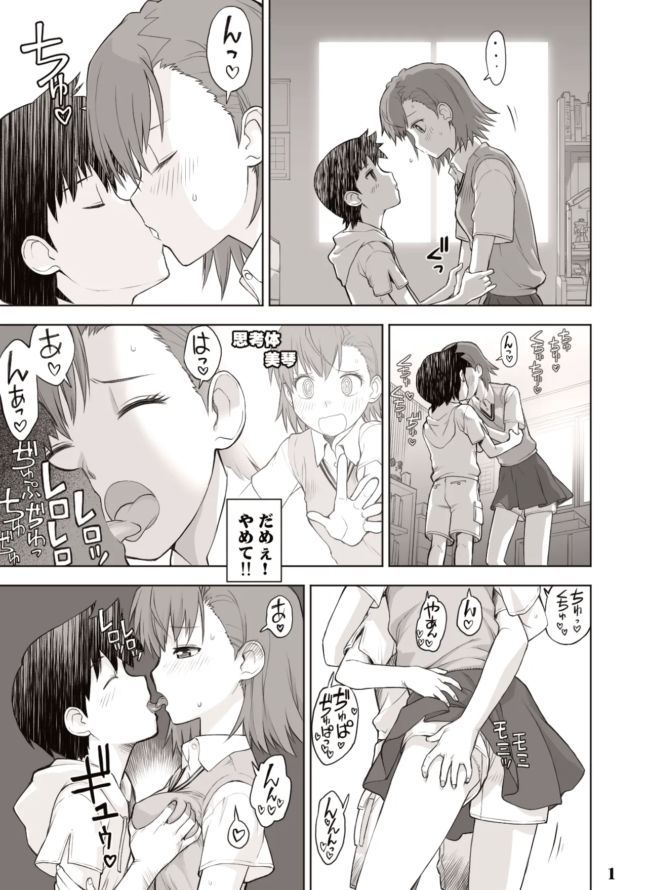 fanbox manga page 11 full