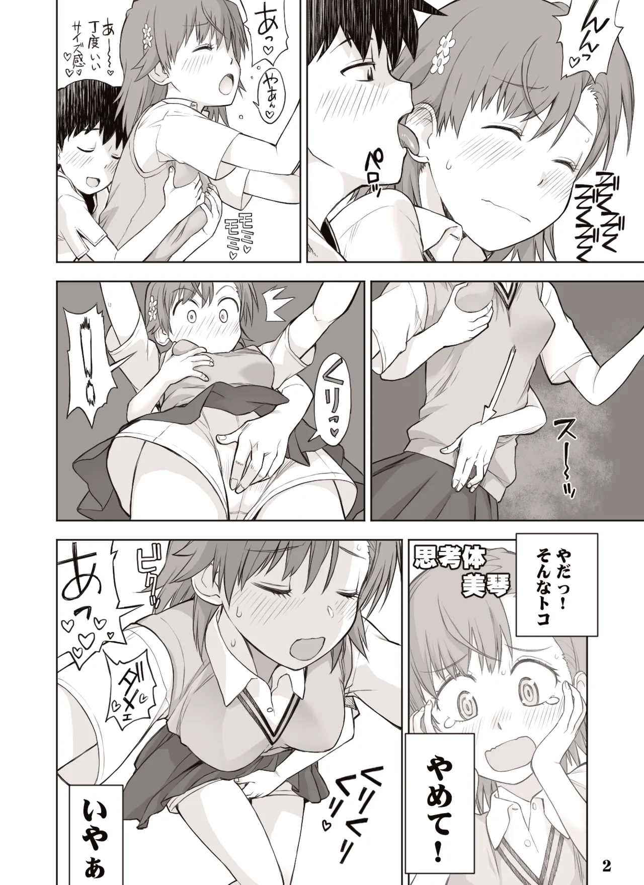 fanbox manga page 12 full