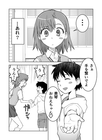 [工場長/dftsem66] fanbox manga cover