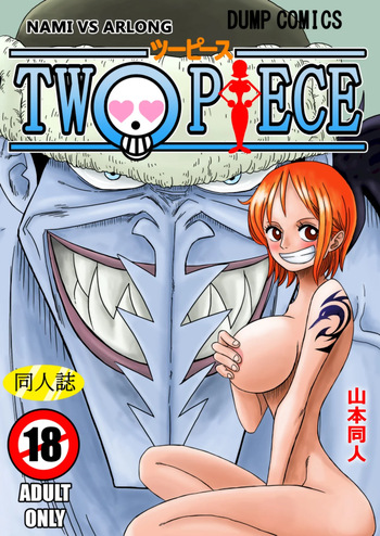 [Yamamotodoujinshi] Nami vs Arlong [English] Uncensored cover