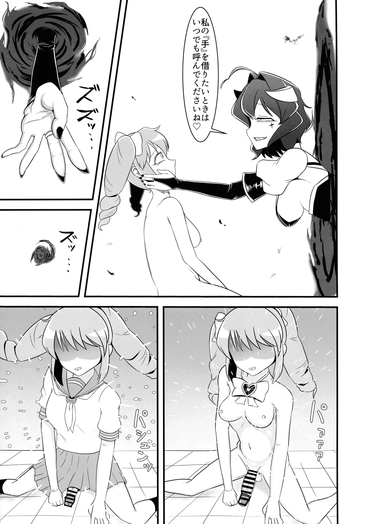 `Mahoutsukai ni Akogarete' Futanari Magenta page 11 full