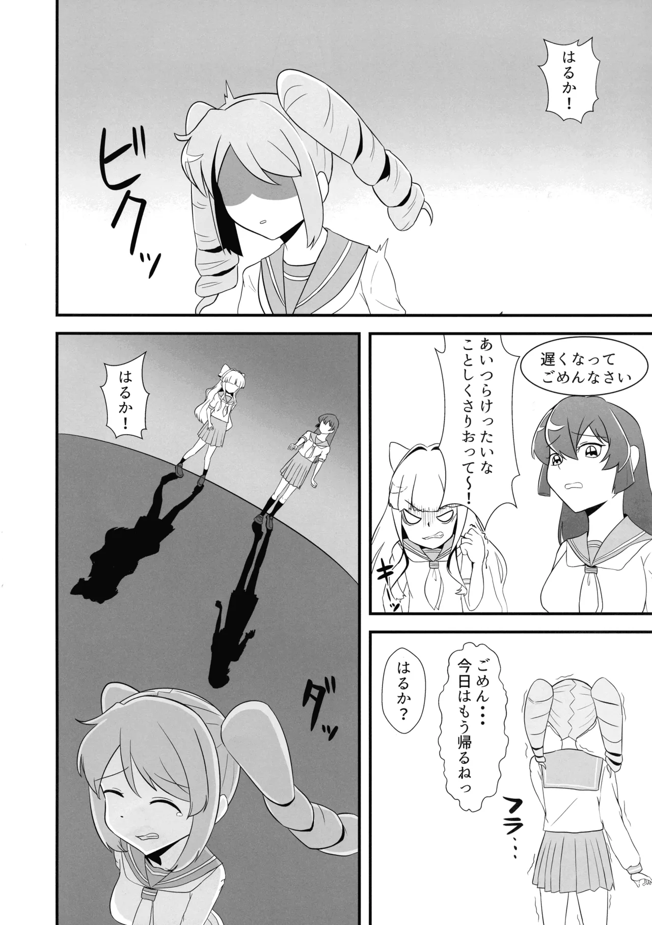 `Mahoutsukai ni Akogarete' Futanari Magenta page 12 full