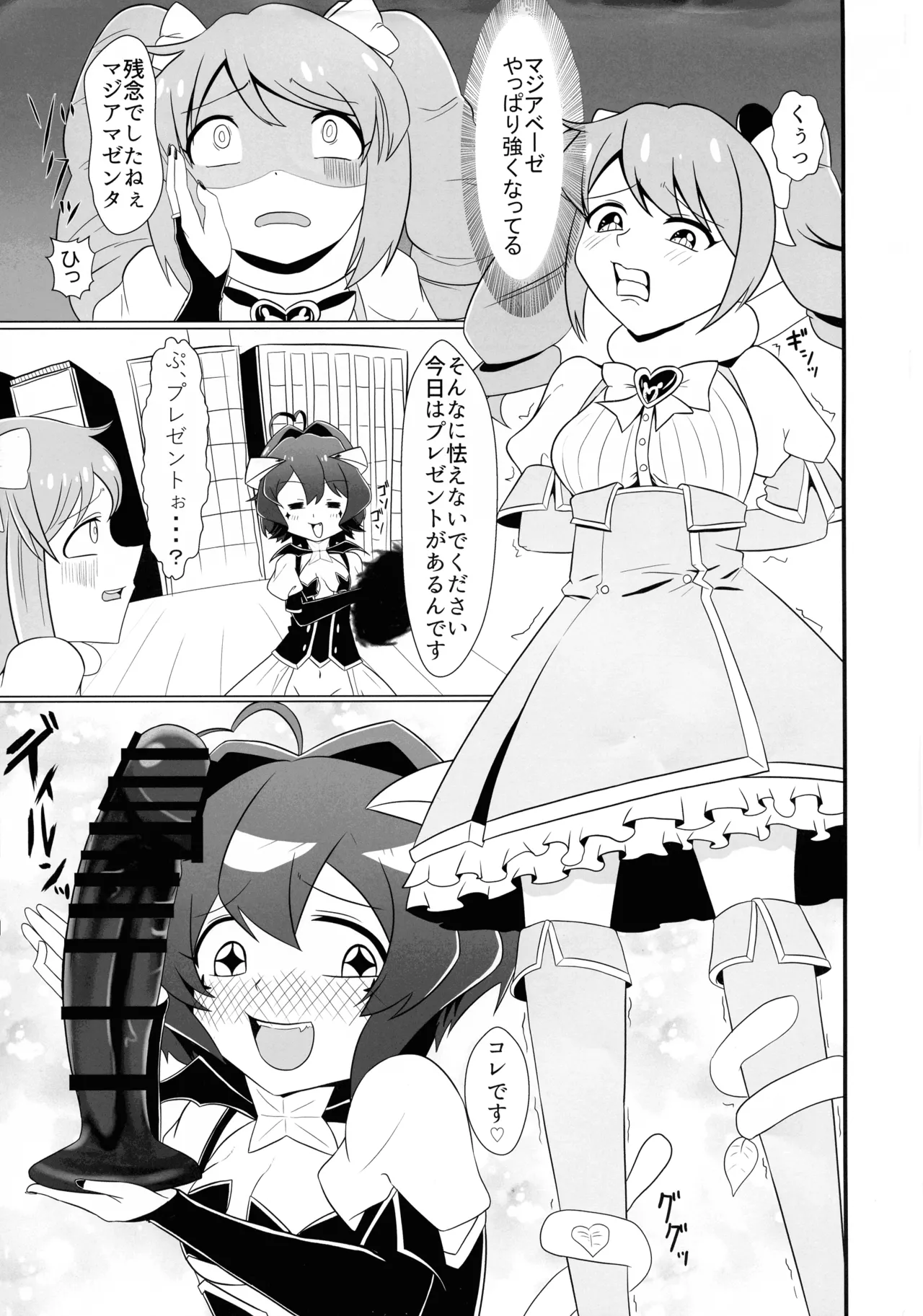 `Mahoutsukai ni Akogarete' Futanari Magenta page 3 full