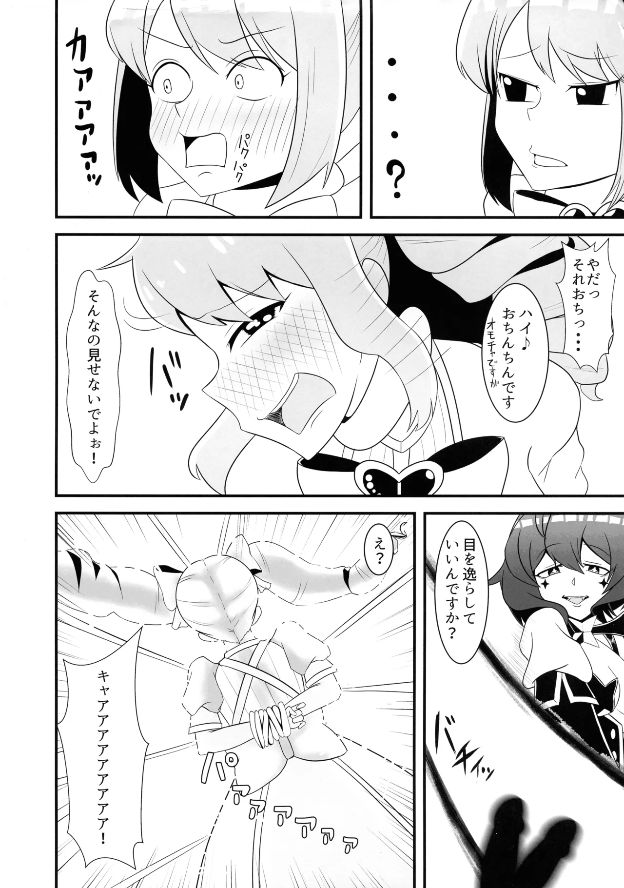 `Mahoutsukai ni Akogarete' Futanari Magenta page 4 full
