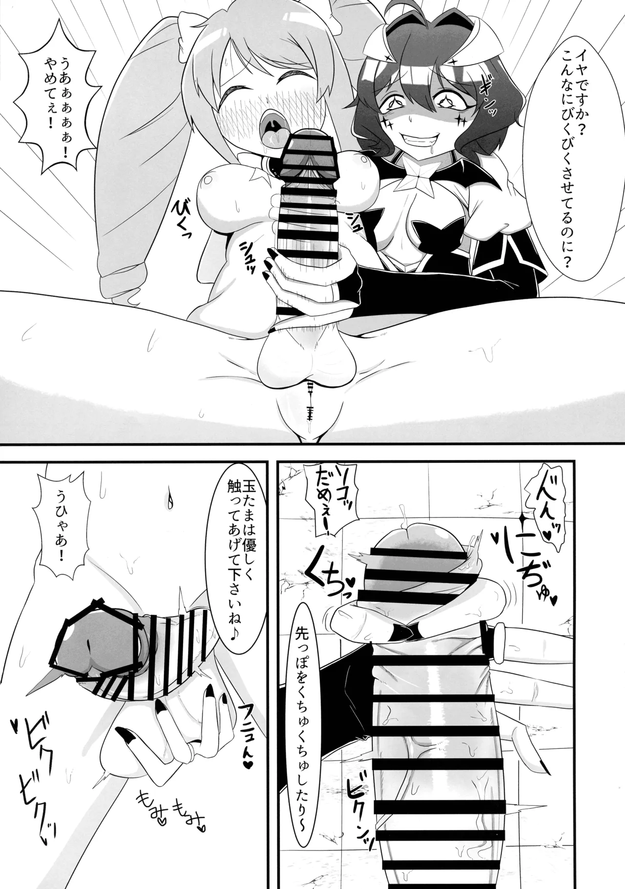 `Mahoutsukai ni Akogarete' Futanari Magenta page 7 full