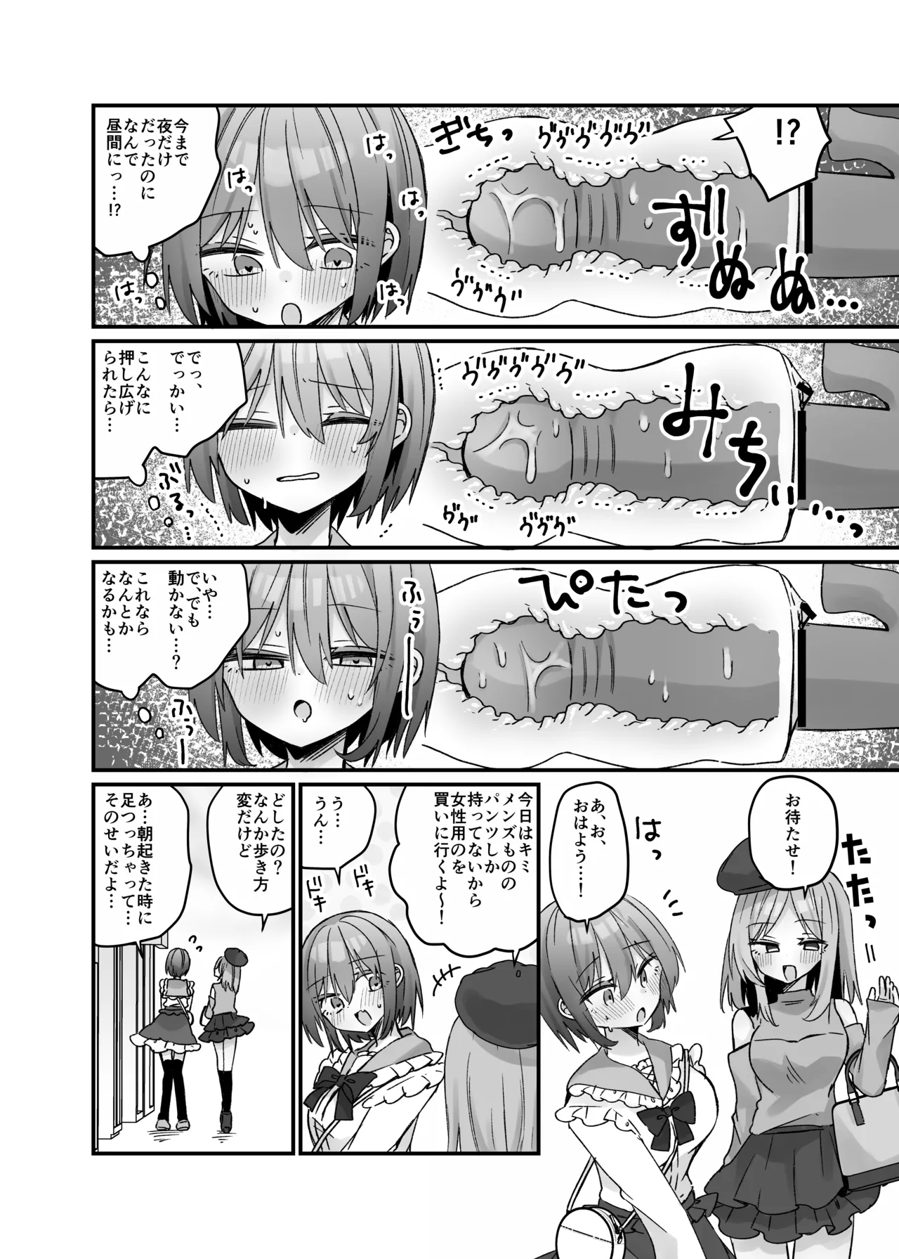 Mahō no onaho de kantan nōhando shasei page 11 full