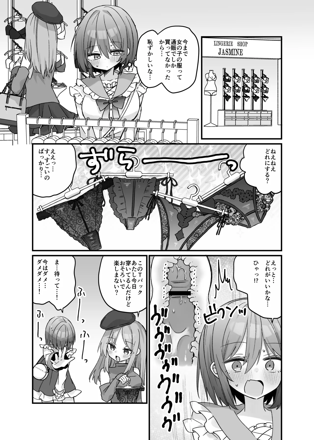 Mahō no onaho de kantan nōhando shasei page 12 full