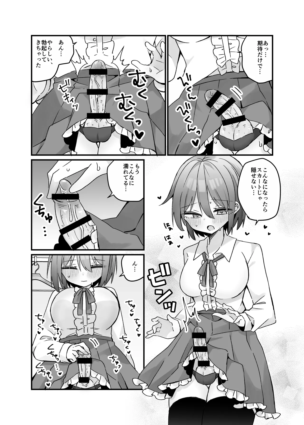 Mahō no onaho de kantan nōhando shasei page 4 full