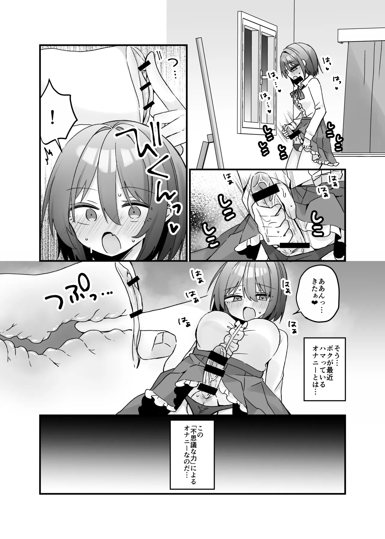Mahō no onaho de kantan nōhando shasei page 5 full