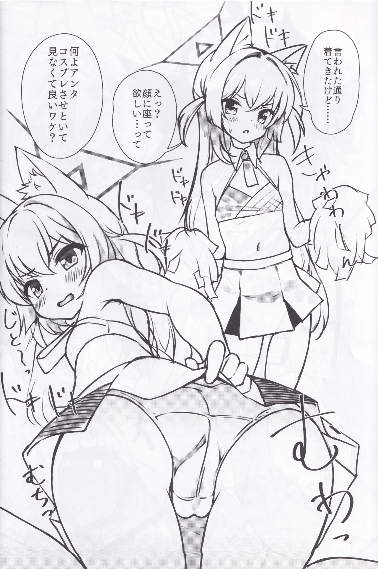 FOX EATS ni Omakase! page 11 full