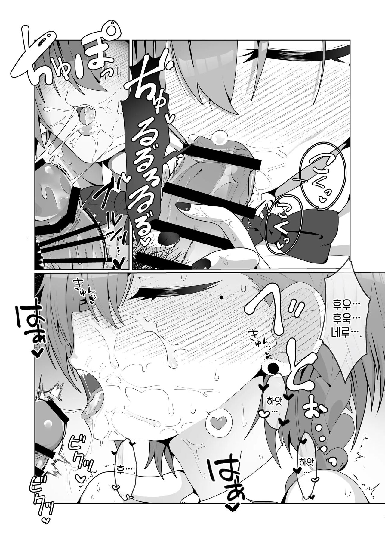 Mikamo Neru to Zengo Shitai | 미카모 네루와 앞뒤로 하고 싶어 page 12 full