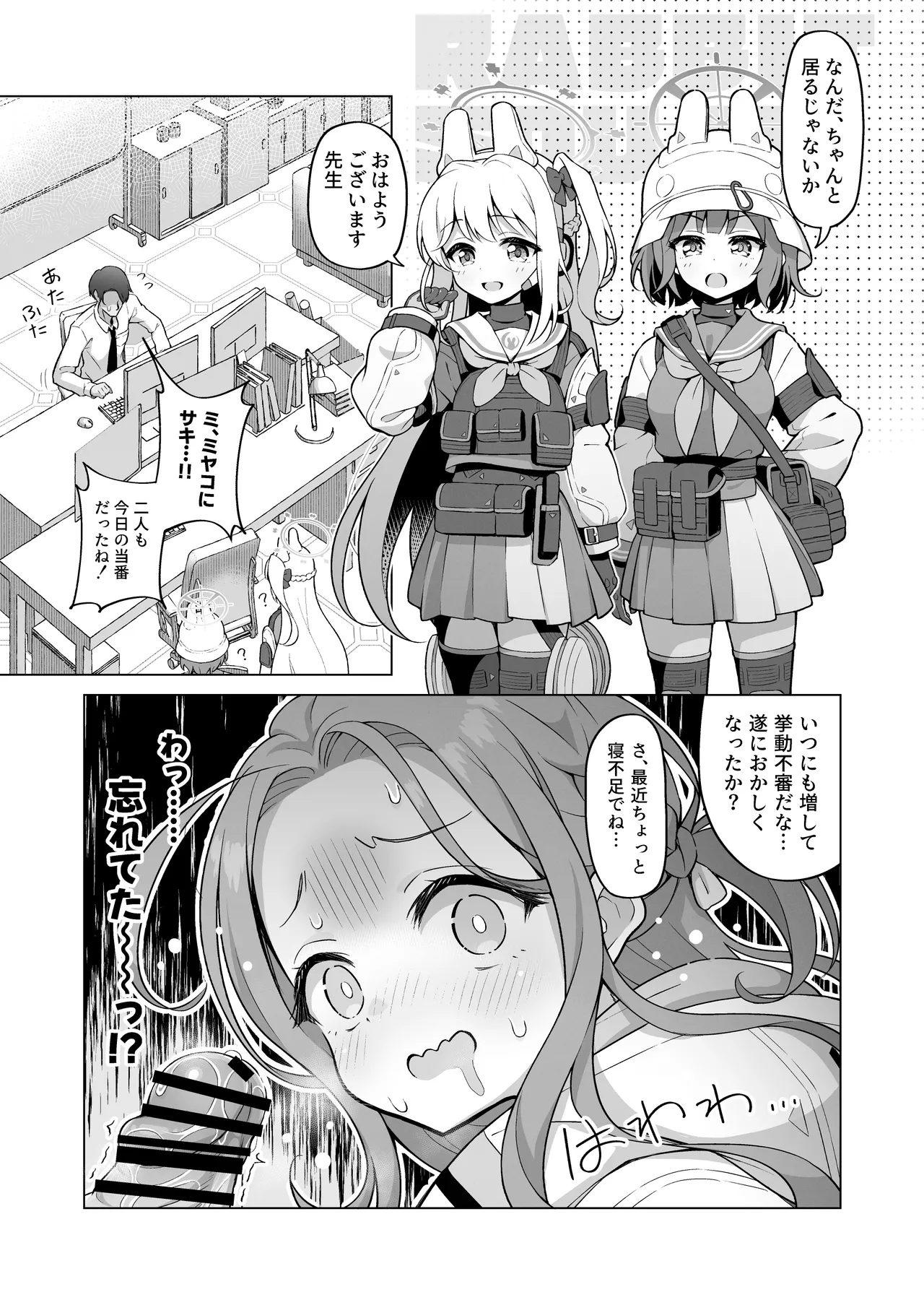 yuzu taste page 12 full