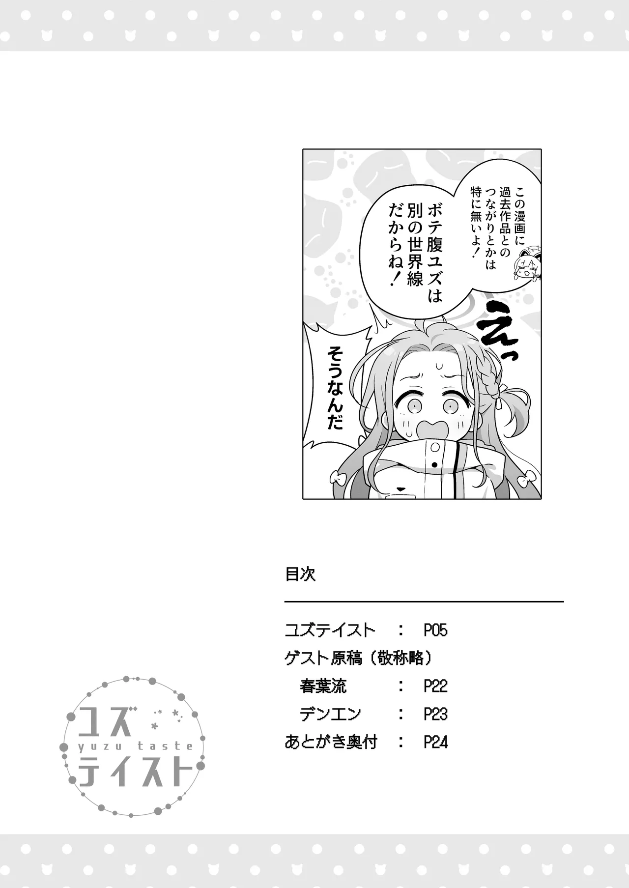 yuzu taste page 3 full