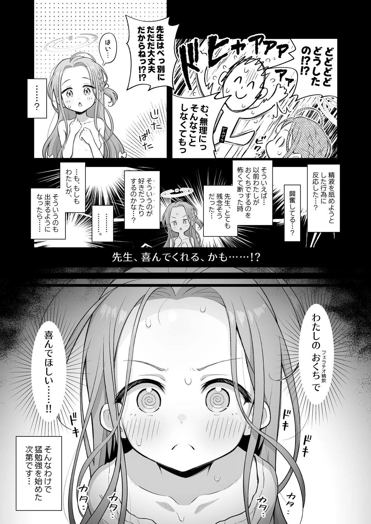 yuzu taste page 6 full