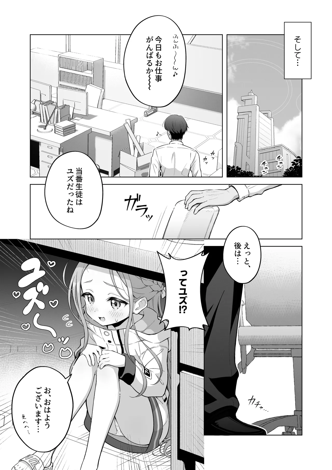 yuzu taste page 7 full