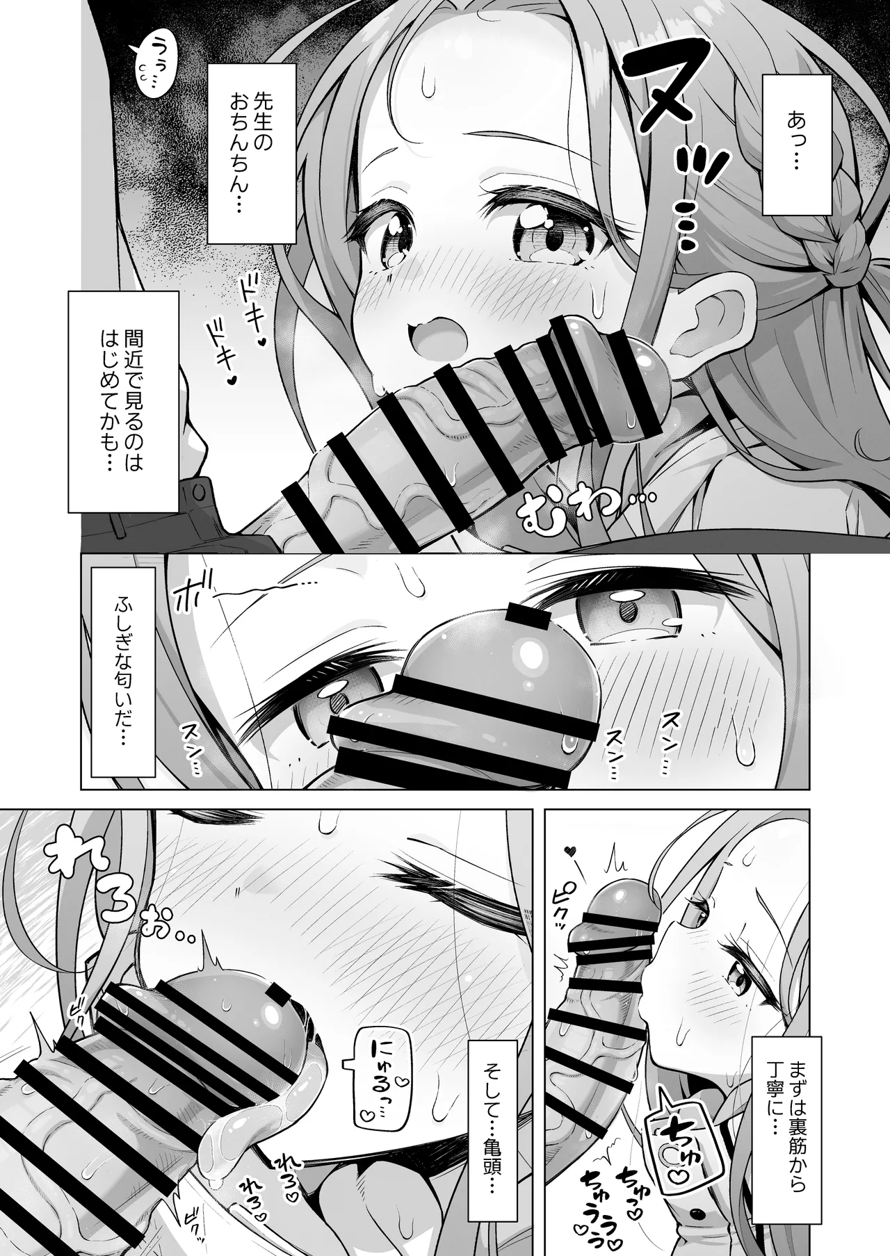 yuzu taste page 9 full