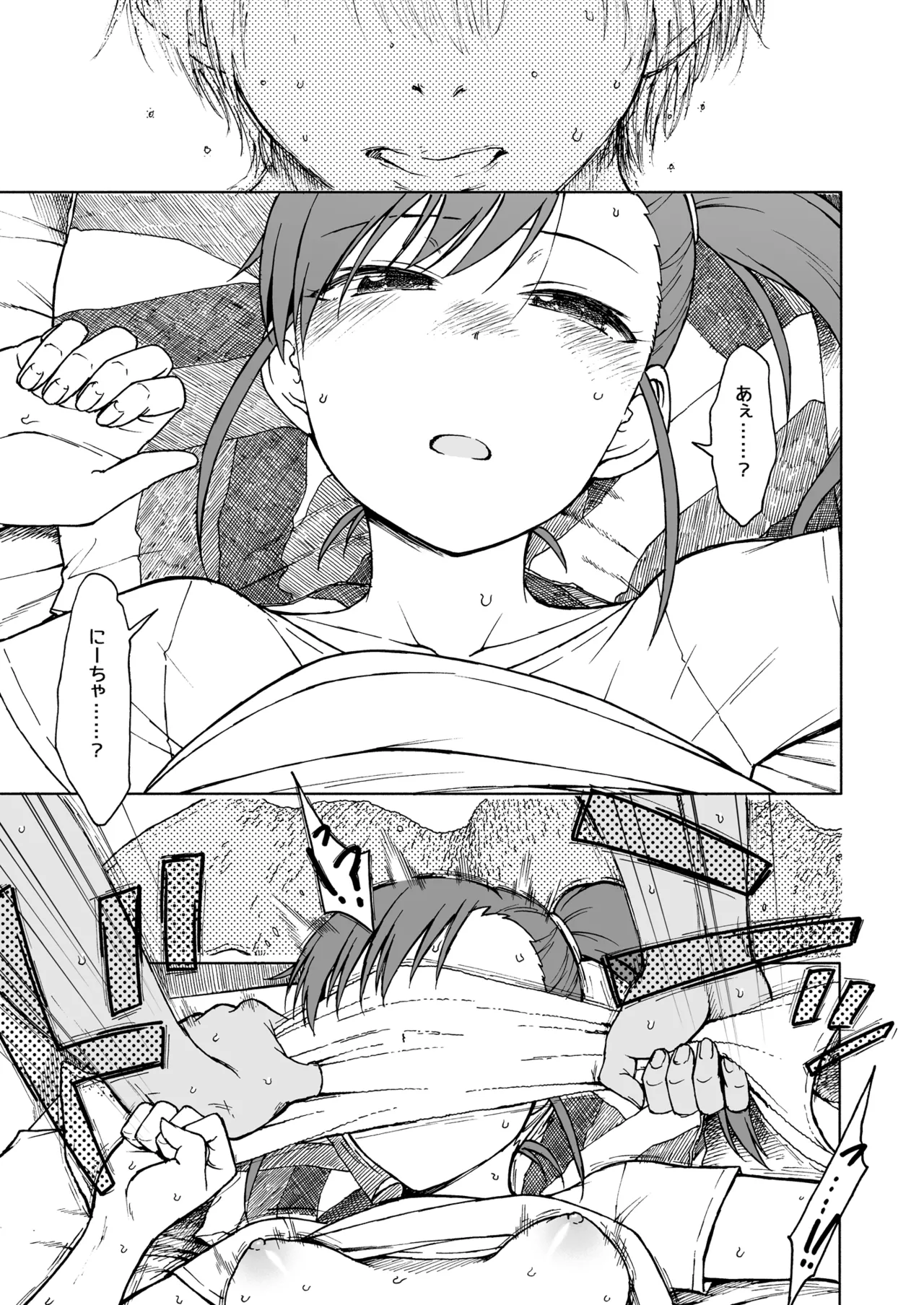 No Surprises page 12 full