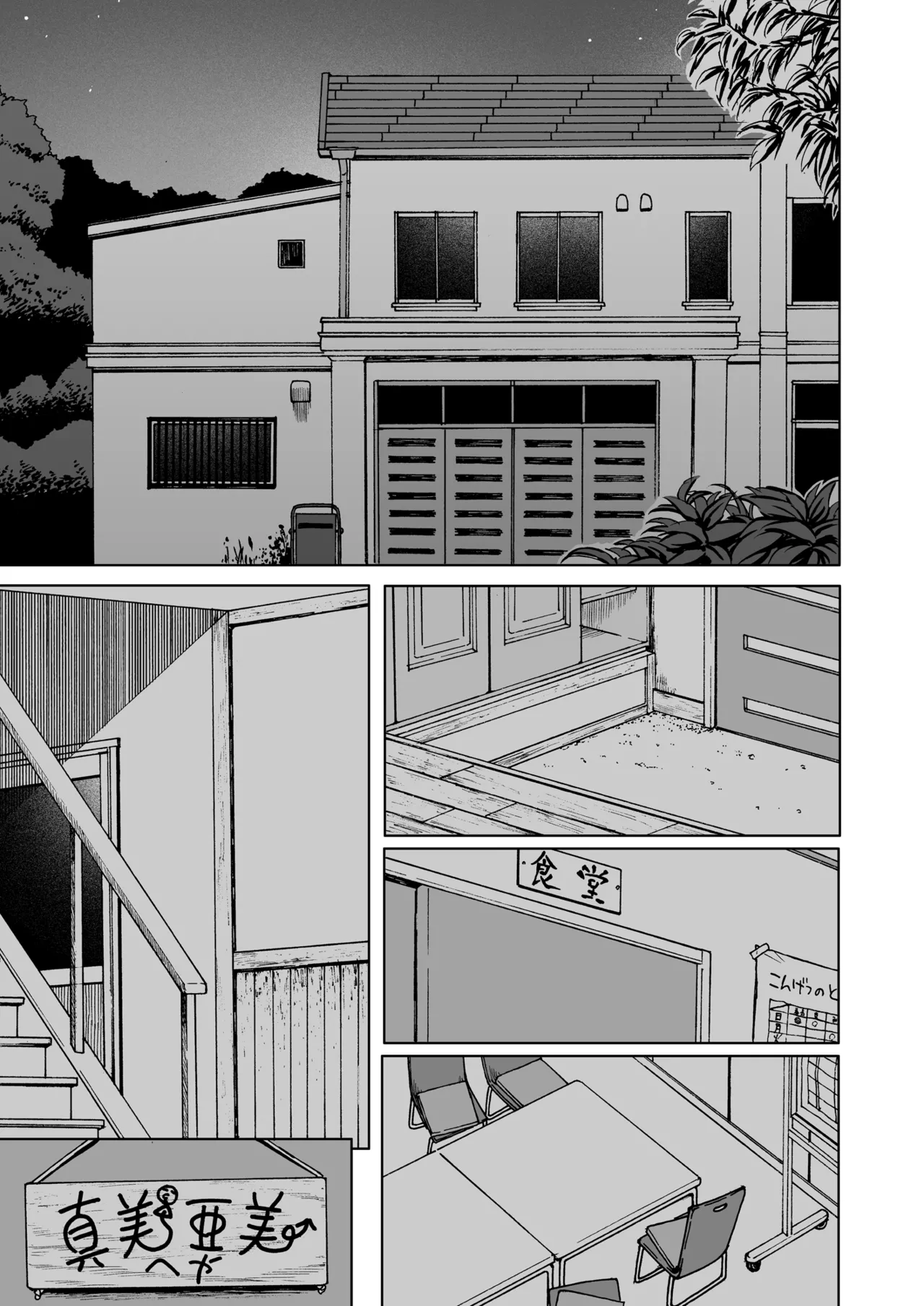 No Surprises page 2 full