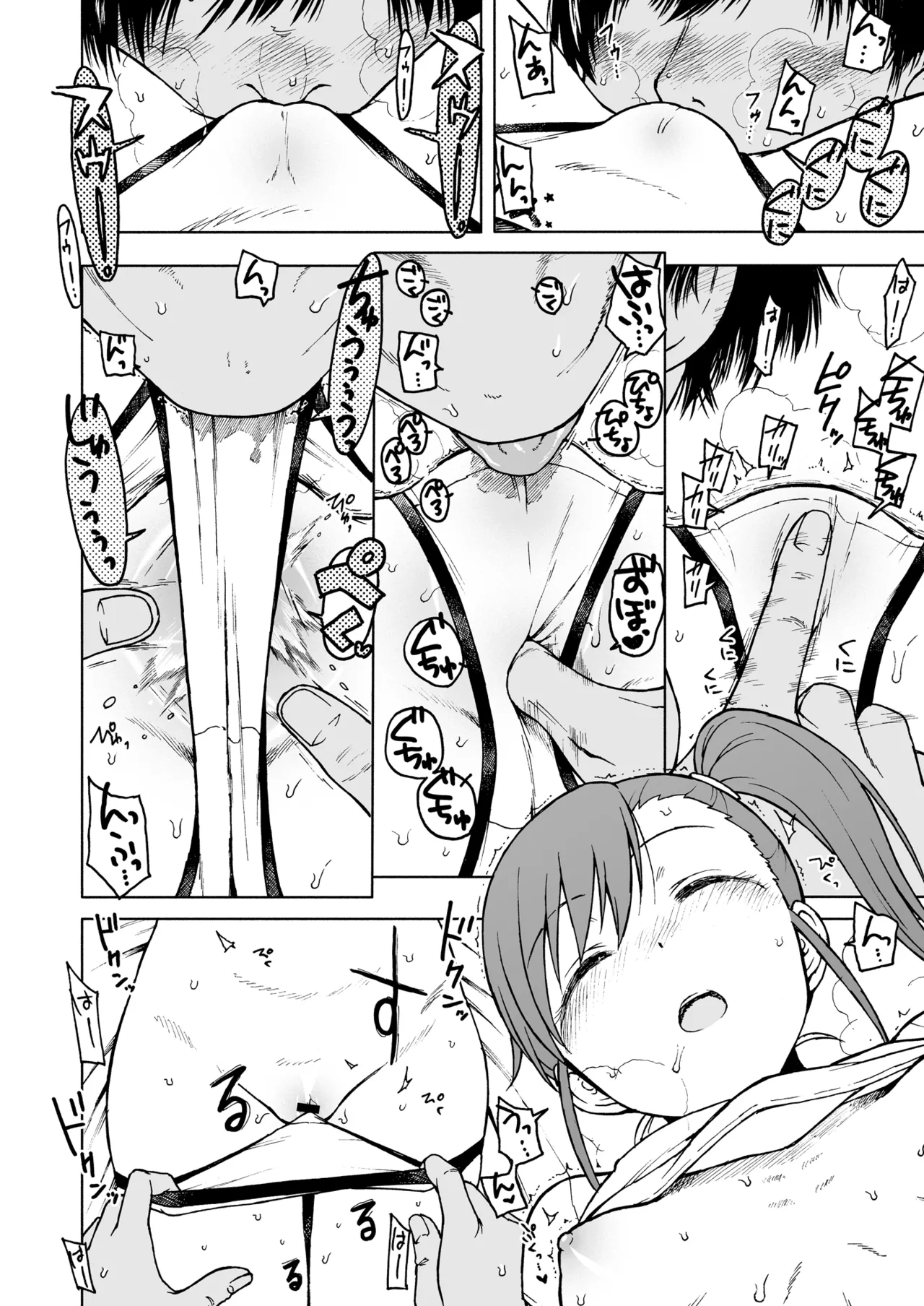 No Surprises page 9 full