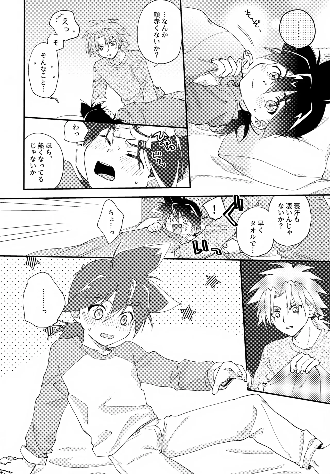 Gomen ne page 11 full