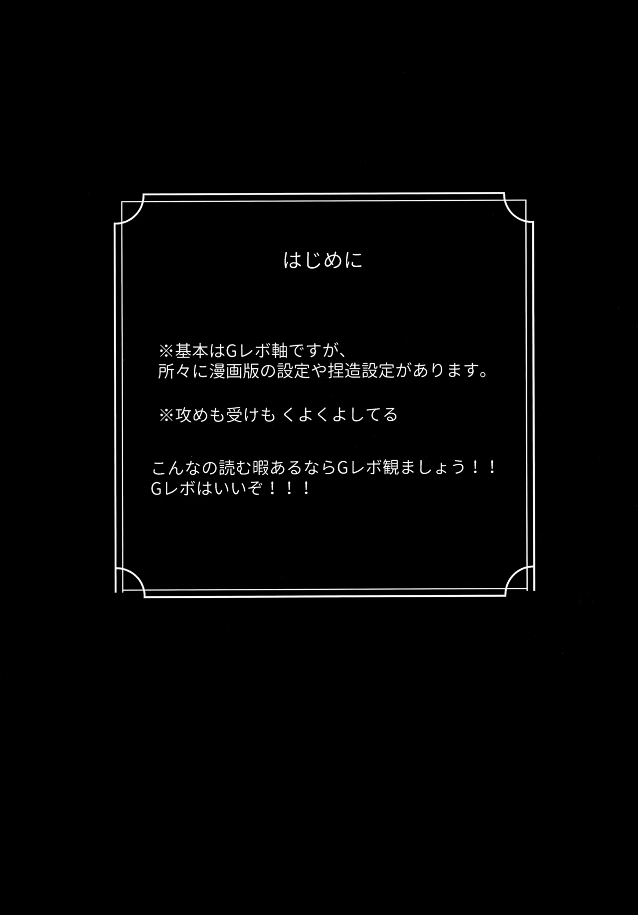 Gomen ne page 2 full